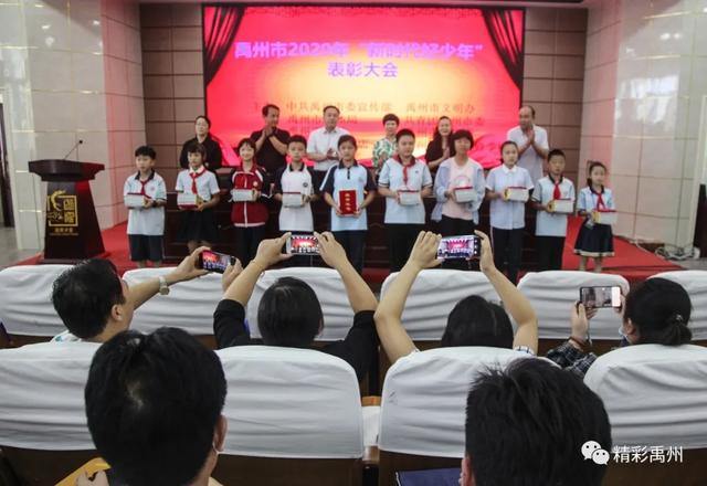 优秀!禹州市对10名新时代好少年进行了表彰! 优秀!禹州市对10名新时代好少年进行了表彰!