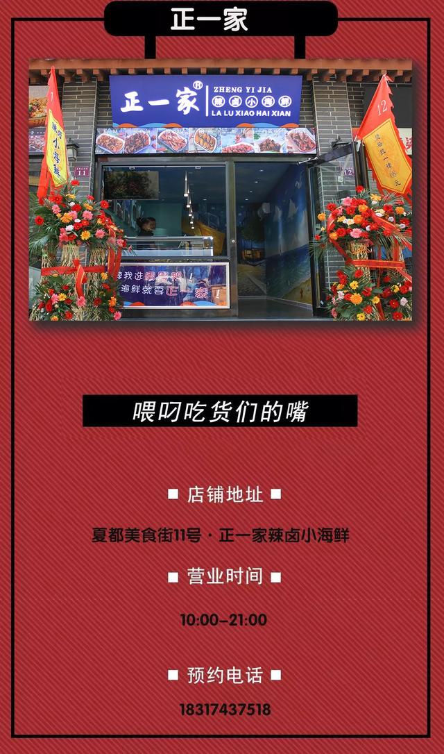 禹州一家海鲜新店开业搞大事! 禹州一家海鲜新店开业搞大事!