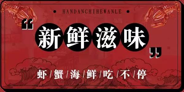 禹州一家海鲜新店开业搞大事! 禹州一家海鲜新店开业搞大事!