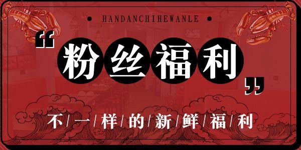 禹州一家海鲜新店开业搞大事! 禹州一家海鲜新店开业搞大事!