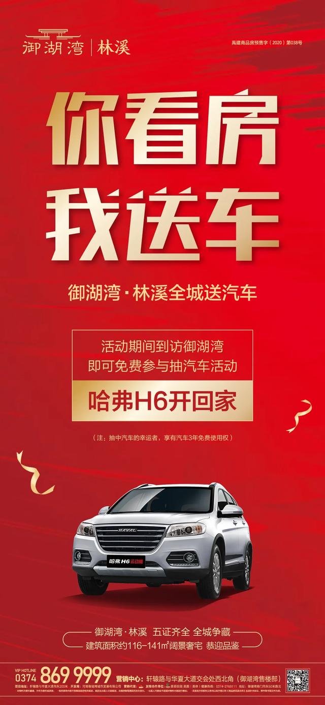 禹州御湖湾林溪府东路城市展厅惊现露天影院!快来打卡! 禹州御湖湾林溪府东路城市展厅惊现露天影院!快来打卡!