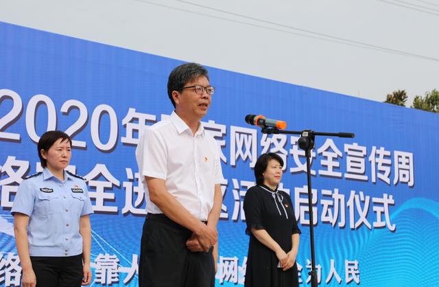 禹州市举行2020年网络安全宣传周 暨网络安全进社区活动启动仪式 禹州市举行2020年网络安全宣传周 暨网络安全进社区活动启动仪式
