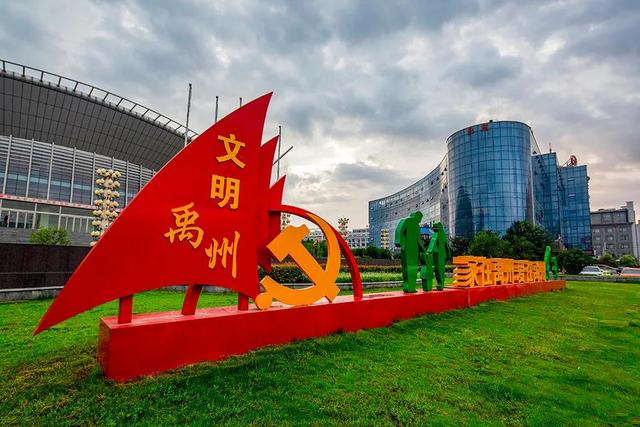 禹州创建全国文明城市大考来临,“标准答案”在此揭晓 禹州创建全国文明城市大考来临,“标准答案”在此揭晓