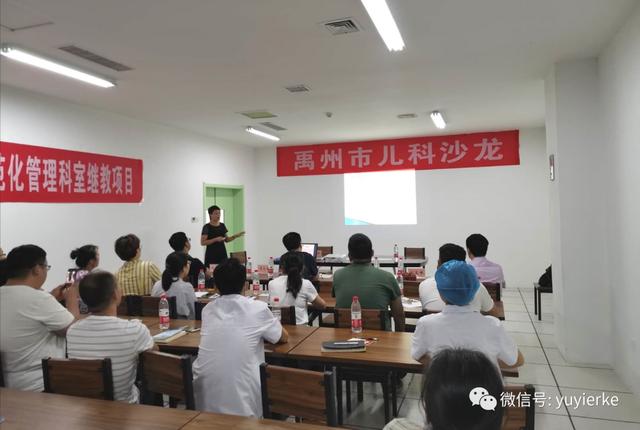 禹州市第八届儿科沙龙在禹州市人民医院成功举办! 禹州市第八届儿科沙龙在禹州市人民医院成功举办!
