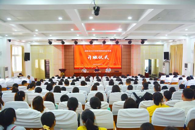 禹州市举办2020年特岗教师岗前培训 禹州市举办2020年特岗教师岗前培训
