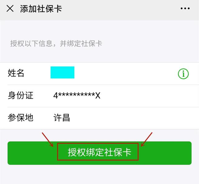 速看!禹州又有二十多家药店支持电子社保卡啦! 速看!禹州又有二十多家药店支持电子社保卡啦!