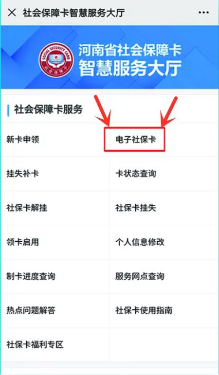 速看!禹州又有二十多家药店支持电子社保卡啦! 速看!禹州又有二十多家药店支持电子社保卡啦!