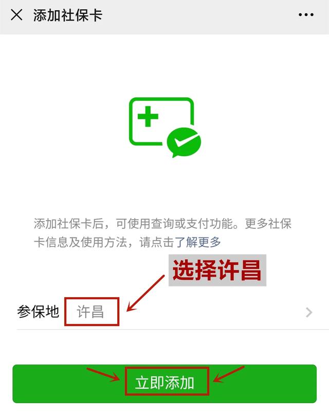 速看!禹州又有二十多家药店支持电子社保卡啦! 速看!禹州又有二十多家药店支持电子社保卡啦!