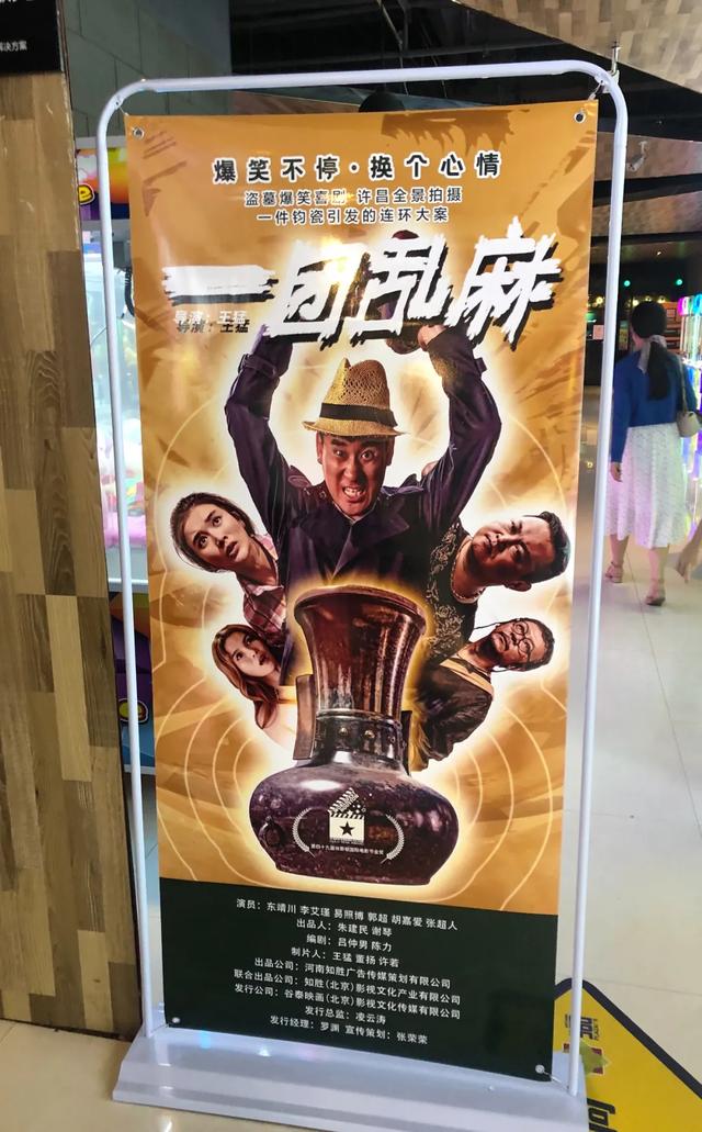 这部有禹州警察参与拍摄的本土喜剧电影全国公映啦! 这部有禹州警察参与拍摄的本土喜剧电影全国公映啦!