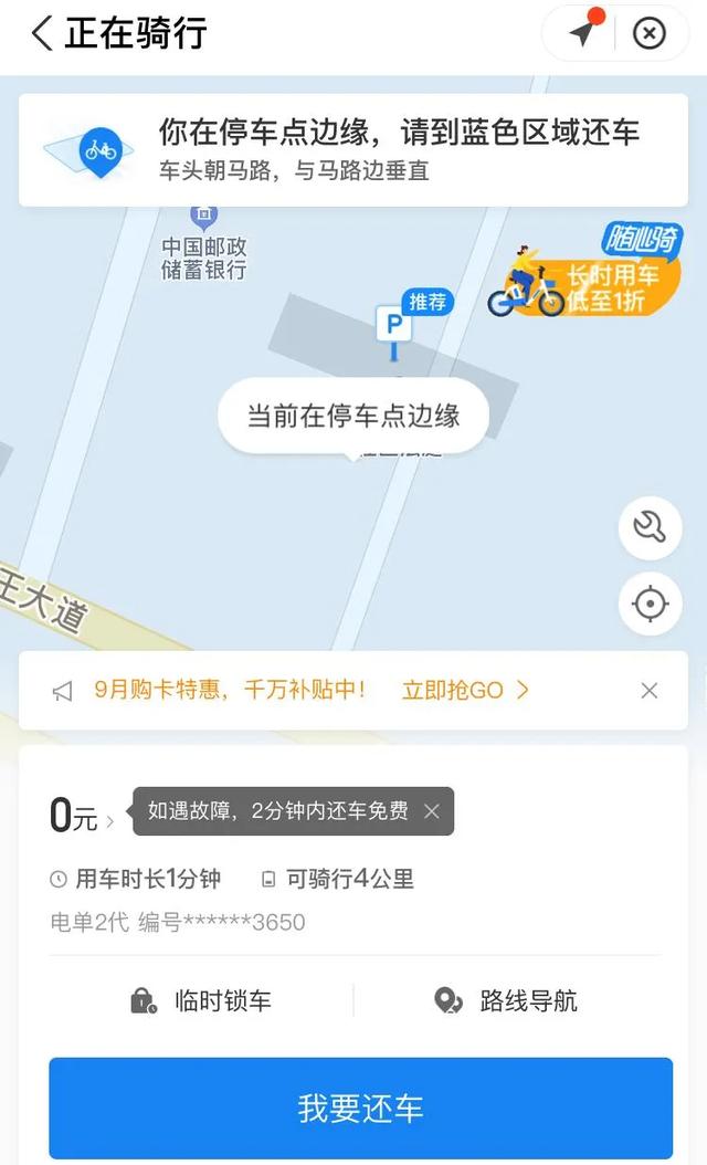 禹州部分共享电(单)车暂停服务!请注意出行安排! 禹州部分共享电(单)车暂停服务!请注意出行安排!
