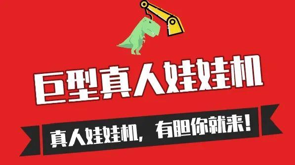 禹州宏基雅苑大型侏罗纪恐龙展空降禹州,门票免费送! 禹州宏基雅苑大型侏罗纪恐龙展空降禹州,门票免费送!