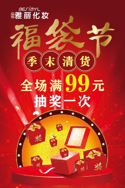 禹州雅丽化妆会员日优惠惊喜不断 这次我们搞波大的! 禹州雅丽化妆会员日优惠惊喜不断 这次我们搞波大的!