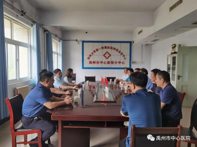 禹州市副市长张智勇一行来禹州市中心医院调研 禹州市副市长张智勇一行来禹州市中心医院调研