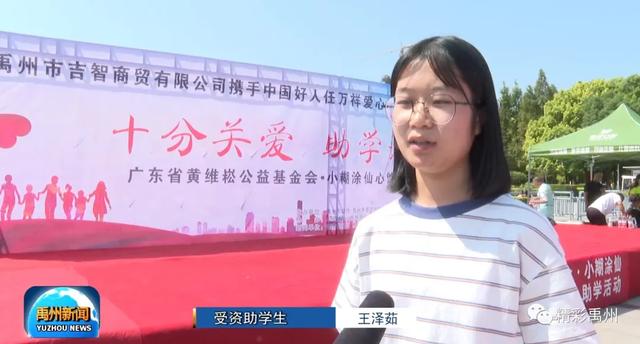 每人5000元!禹州爱心企业助力贫困学子圆大学梦! 每人5000元!禹州爱心企业助力贫困学子圆大学梦!