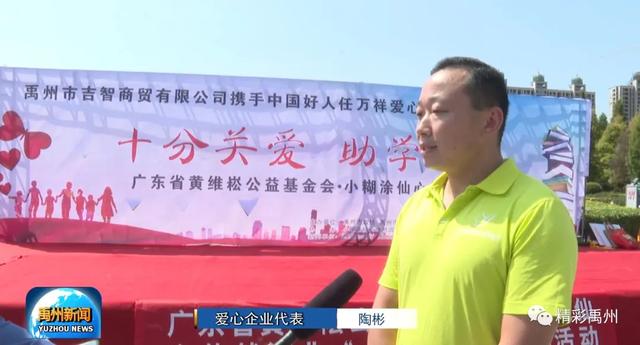 每人5000元!禹州爱心企业助力贫困学子圆大学梦! 每人5000元!禹州爱心企业助力贫困学子圆大学梦!