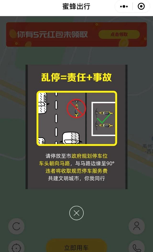 禹州人注意了,哈啰助力车、小蜜蜂、小呗出行暂停服务! 禹州人注意了,哈啰助力车、小蜜蜂、小呗出行暂停服务!