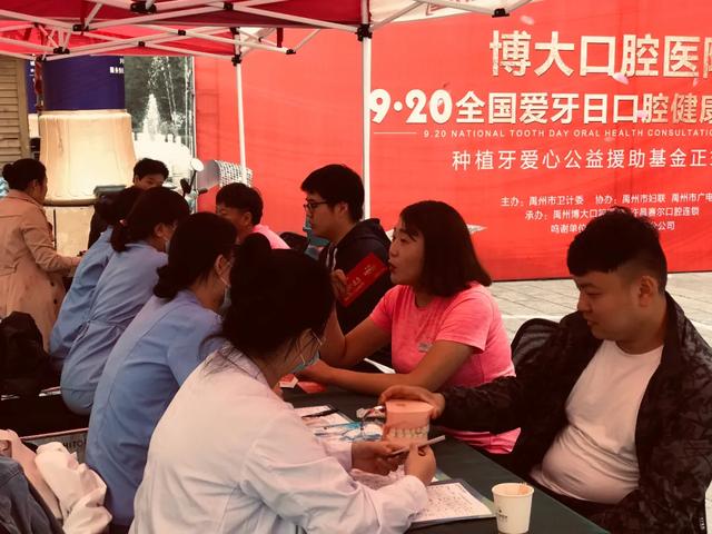 禹州博大口腔920爱牙日大型公益义诊只等你来! 禹州博大口腔920爱牙日大型公益义诊只等你来!