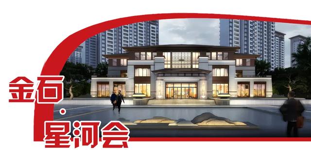 禹州金石星河湾·星河会10月1日华彩绽放 直升机带将您一览星河倾城 禹州金石星河湾·星河会10月1日华彩绽放 直升机带将您一览星河倾城