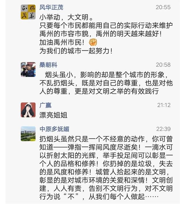 禹州城管这个举动,引起众多网友好评! 禹州城管这个举动,引起众多网友好评!