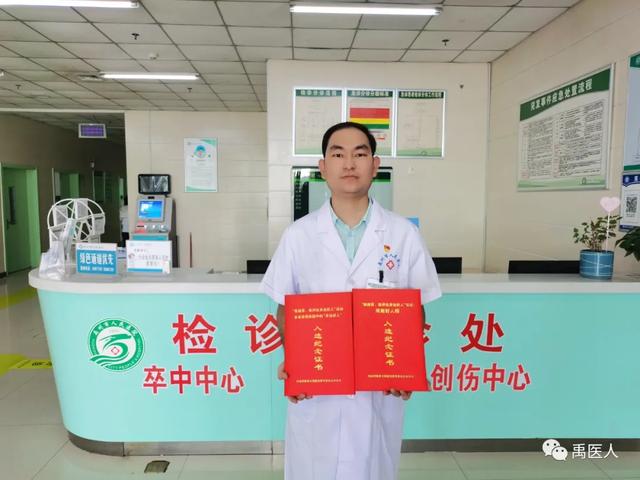 禹州罗现科被中央文明办授予“中国好人”荣誉称号 禹州罗现科被中央文明办授予“中国好人”荣誉称号