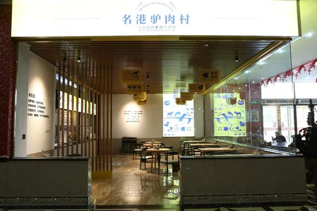 禹州名港驴肉村禹州名港大酒店荣誉新品9月19日盛大开业 禹州名港驴肉村禹州名港大酒店荣誉新品9月19日盛大开业
