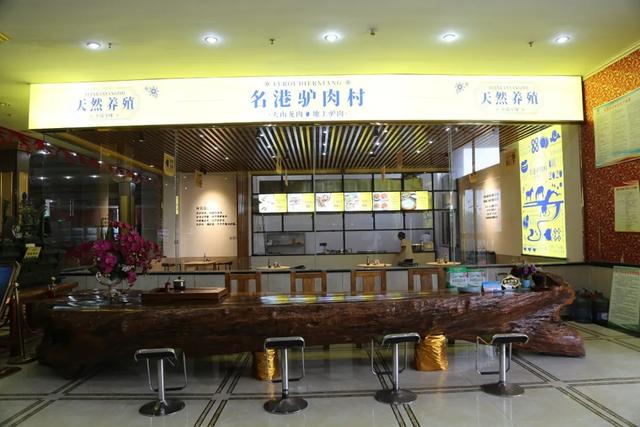 禹州名港驴肉村禹州名港大酒店荣誉新品9月19日盛大开业 禹州名港驴肉村禹州名港大酒店荣誉新品9月19日盛大开业