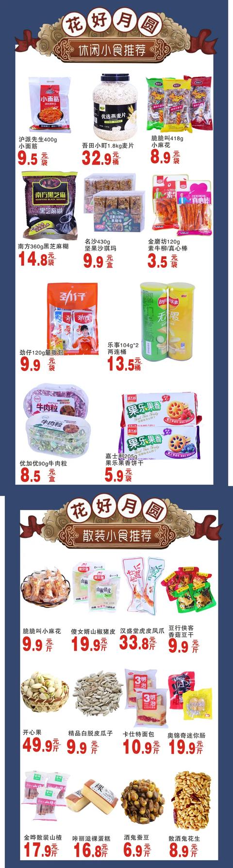 禹州老一峰为了你的中秋真的是操碎了心,快点进来看一下! 禹州老一峰为了你的中秋真的是操碎了心,快点进来看一下!