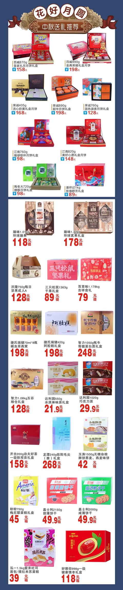 禹州老一峰为了你的中秋真的是操碎了心,快点进来看一下! 禹州老一峰为了你的中秋真的是操碎了心,快点进来看一下!