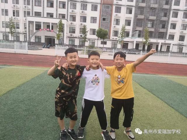 禹州市爱瑞加学校成长季‖愿恰似朝阳 禹州市爱瑞加学校成长季‖愿恰似朝阳