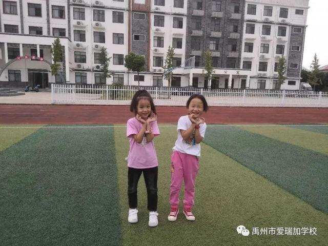 禹州市爱瑞加学校成长季‖愿恰似朝阳 禹州市爱瑞加学校成长季‖愿恰似朝阳