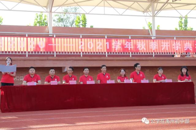 禹州北大公学初中部一直在路上 禹州北大公学初中部一直在路上