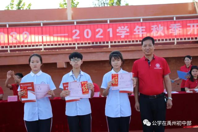 禹州北大公学初中部一直在路上 禹州北大公学初中部一直在路上