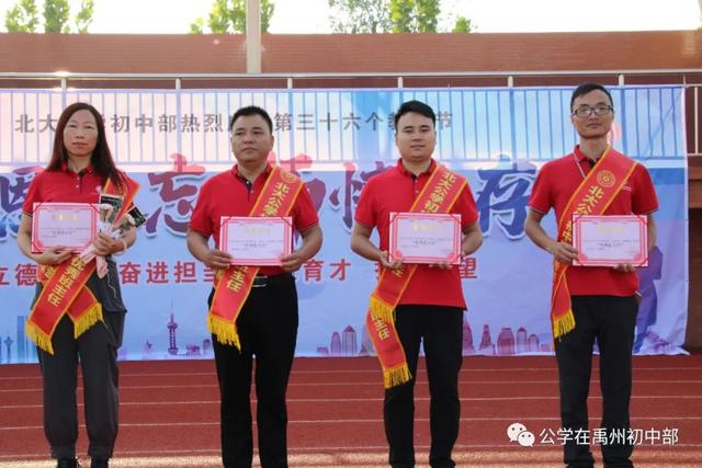 禹州北大公学初中部一直在路上 禹州北大公学初中部一直在路上