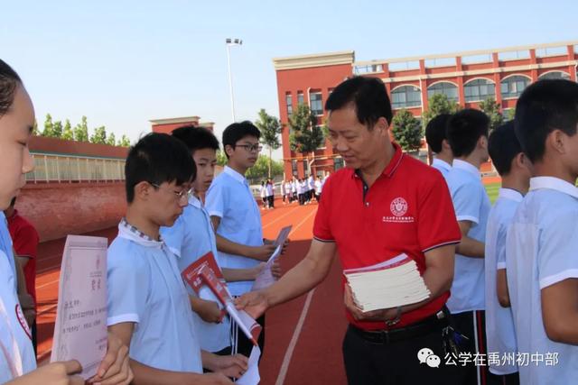 禹州北大公学初中部一直在路上 禹州北大公学初中部一直在路上