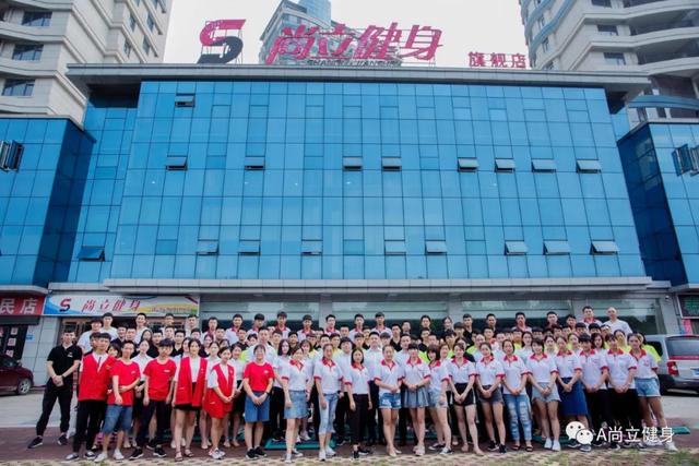 庆中秋迎国庆禹州尚立健身团圆卡活动钜惠来袭 庆中秋迎国庆禹州尚立健身团圆卡活动钜惠来袭