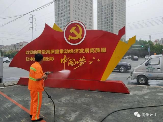 禹州环卫:凝心聚力保洁净 狠抓细节促提升 禹州环卫:凝心聚力保洁净 狠抓细节促提升