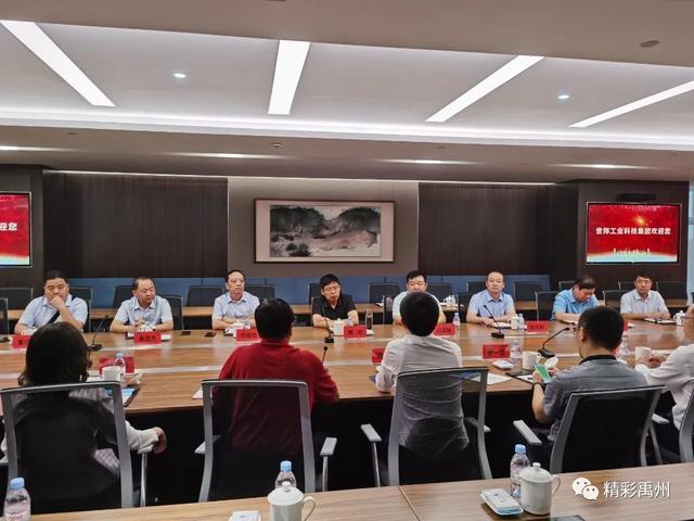 禹州“牵手”长三角,签约资金17.2亿元,招商引资成果丰硕 禹州“牵手”长三角,签约资金17.2亿元,招商引资成果丰硕