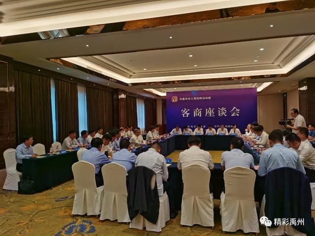 禹州“牵手”长三角,签约资金17.2亿元,招商引资成果丰硕 禹州“牵手”长三角,签约资金17.2亿元,招商引资成果丰硕