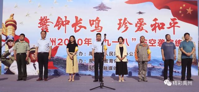 禹州市开展9·18防空防灾应急疏散演练活动 禹州市开展9·18防空防灾应急疏散演练活动