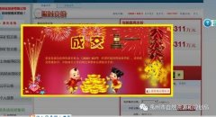 禹州市拍卖1宗地成交6300余万元