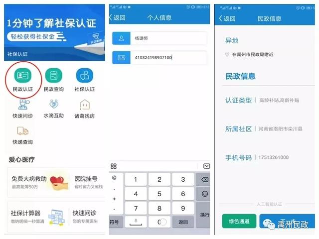 禹州市第四季度高龄认证开始啦! 禹州市第四季度高龄认证开始啦!