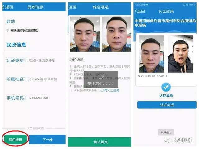 禹州市第四季度高龄认证开始啦! 禹州市第四季度高龄认证开始啦!