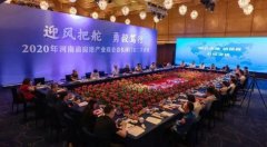 河南房地产企业掌门人召开会议 ：降价促销对整个行业发展“弊大于利”