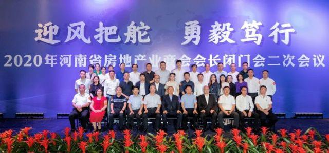 河南房地产企业掌门人召开会议 :降价促销对整个行业发展“弊大于利” 河南房地产企业掌门人召开会议 :降价促销对整个行业发展“弊大于利”