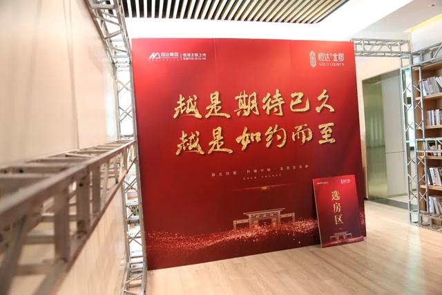 禹州恒达金郡盛大开盘热势难挡,盛况鼎誉禹州! 禹州恒达金郡盛大开盘热势难挡,盛况鼎誉禹州!