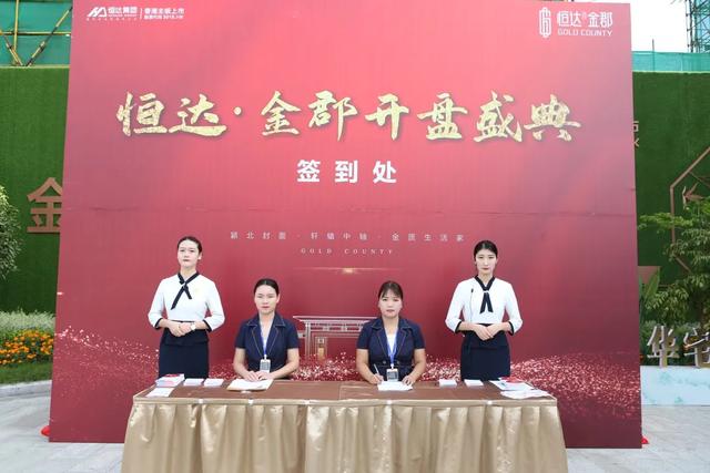禹州恒达金郡盛大开盘热势难挡,盛况鼎誉禹州! 禹州恒达金郡盛大开盘热势难挡,盛况鼎誉禹州!