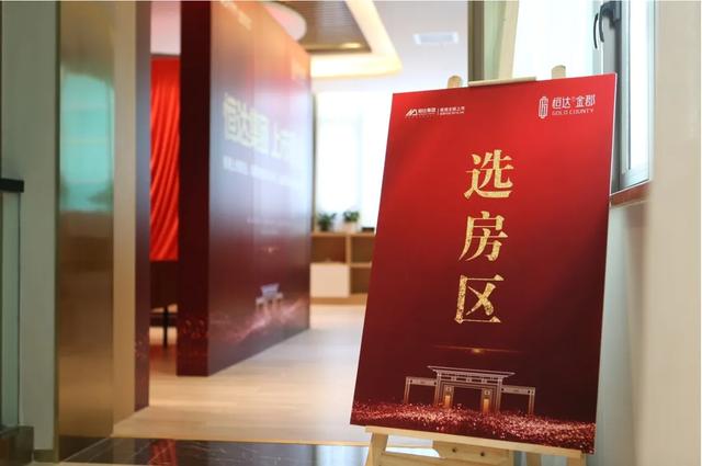禹州恒达金郡盛大开盘热势难挡,盛况鼎誉禹州! 禹州恒达金郡盛大开盘热势难挡,盛况鼎誉禹州!