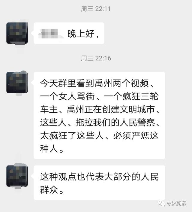 禹州人民“关注”的仨人处理结果来了! 禹州人民“关注”的仨人处理结果来了!