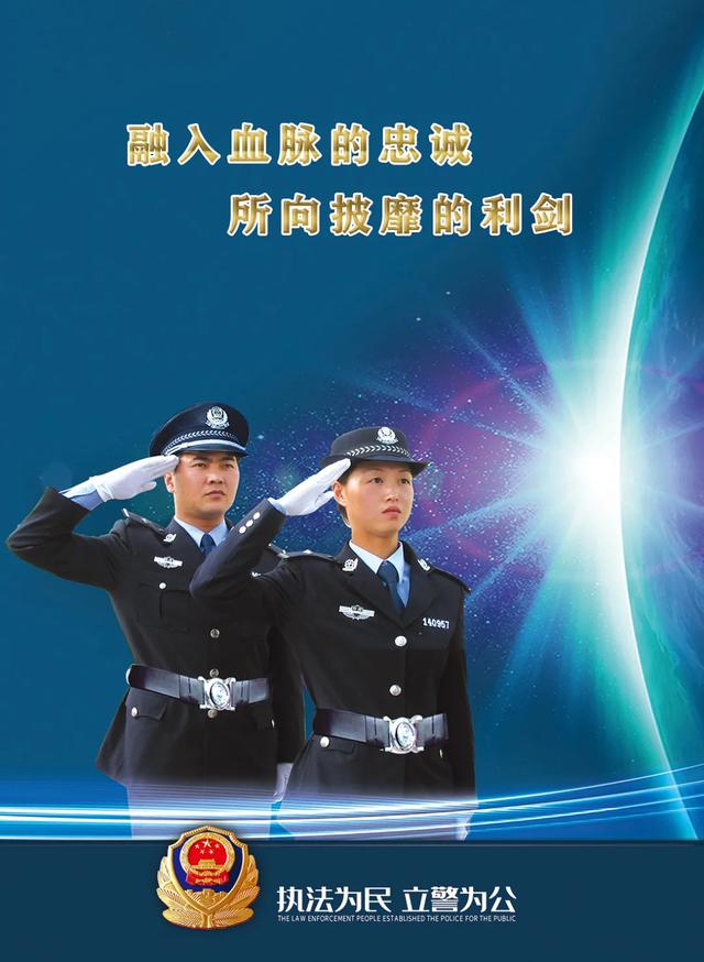 禹州市公安局热血铸警魂——耿亚伟摄影作品 禹州市公安局热血铸警魂——耿亚伟摄影作品