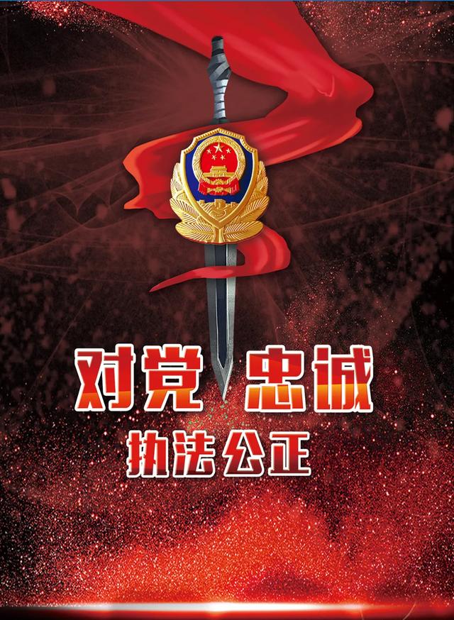 禹州市公安局热血铸警魂——耿亚伟摄影作品 禹州市公安局热血铸警魂——耿亚伟摄影作品